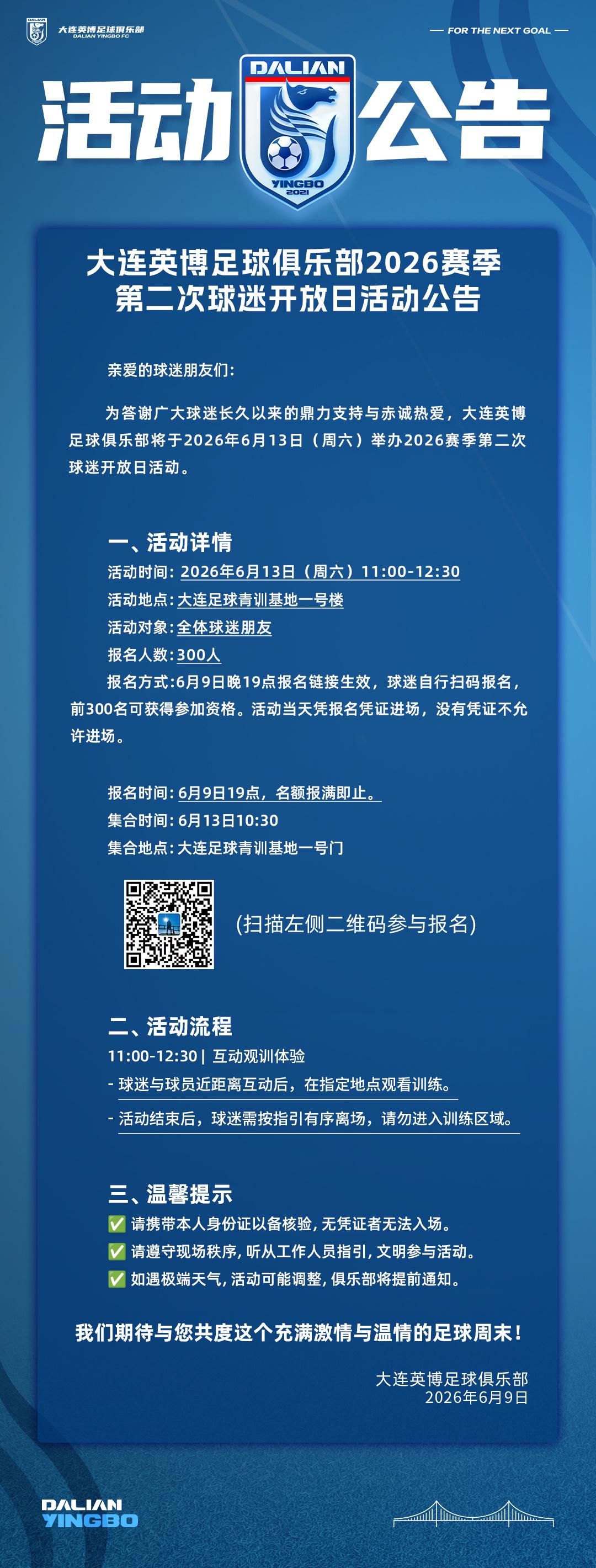 痛失好局,瑞士主帅雅金在球队被卡塔尔绝平后怒摔水瓶