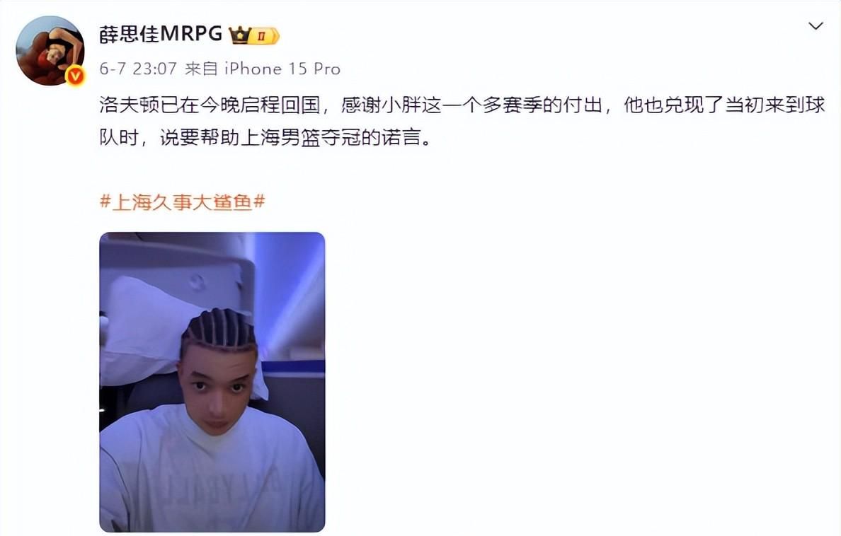 土耳其连续三期欧洲封王！申京苦练备战世预赛：27世界杯再闪耀？