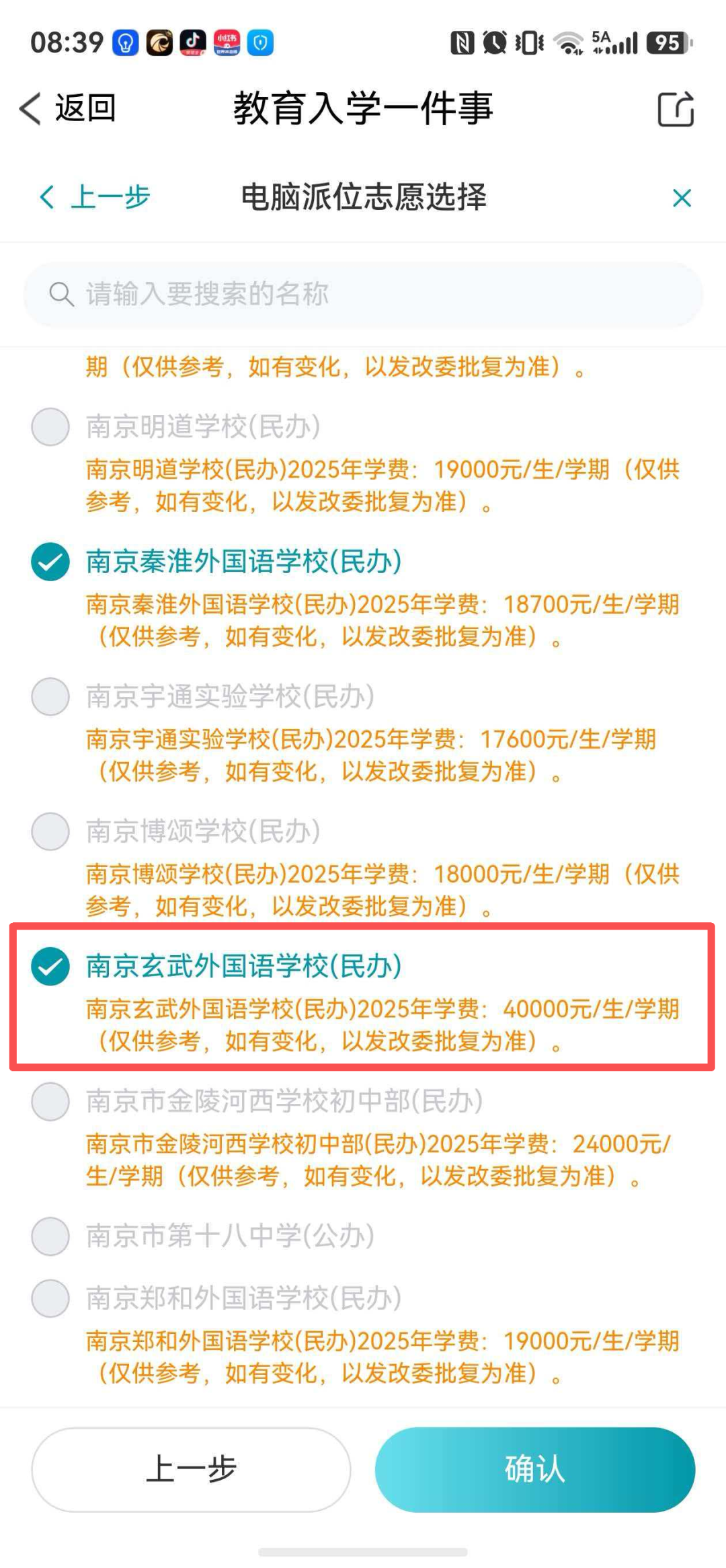 沙特主帅:我们在比赛中变阵451,依然未能阻止对手攻入禁区