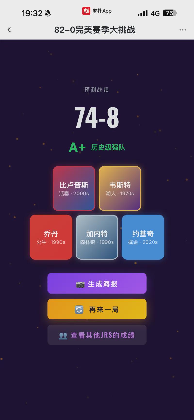 尼克斯剑指时隔53年夺冠!福斯特主裁近十战全胜 终结战赢39.4分