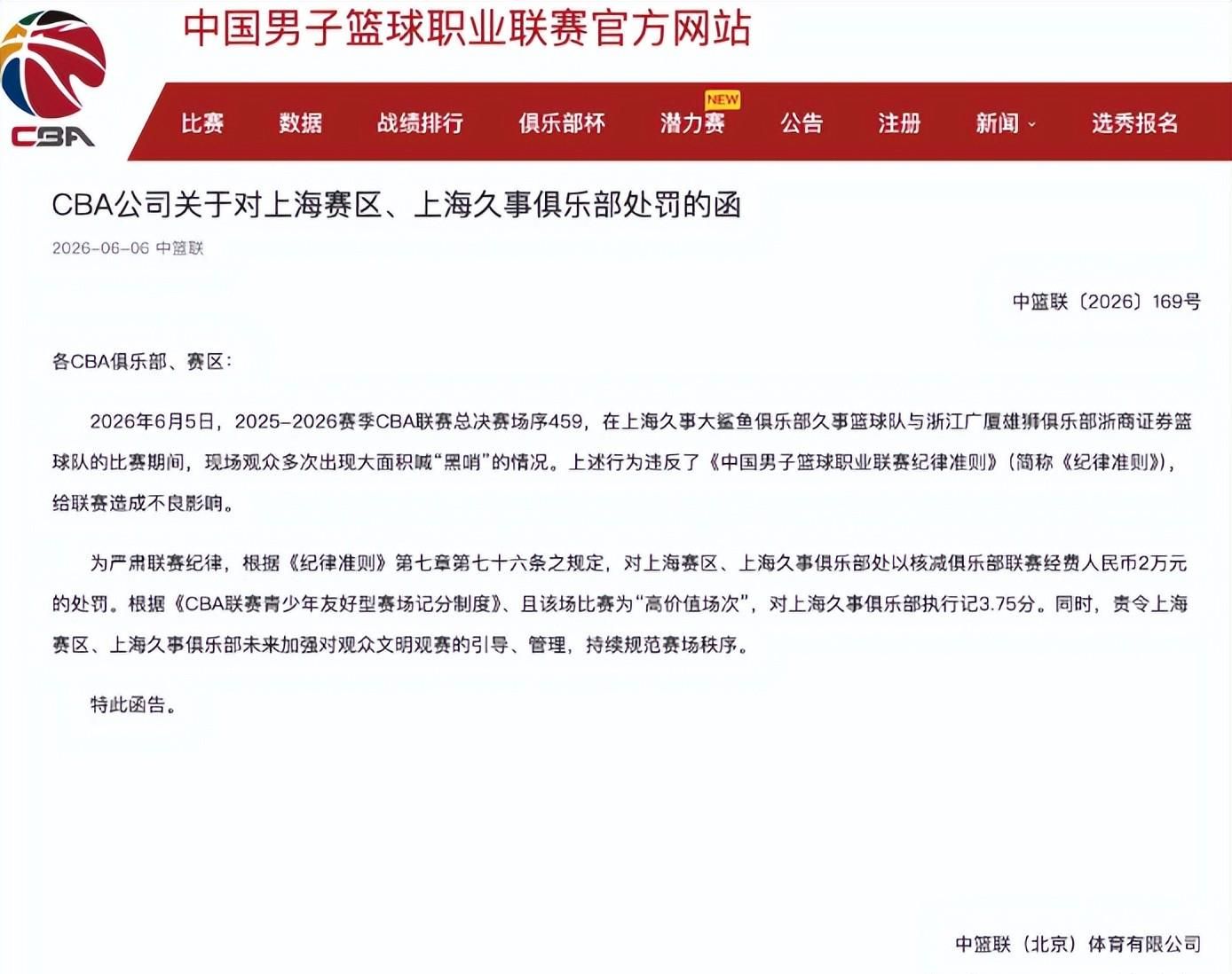 西蒙斯赌詹皇今夏签约勇士