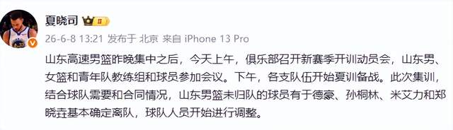 刺记建议火箭用KD换福克斯:薪资对等+为哈珀让位+休城补最弱一环