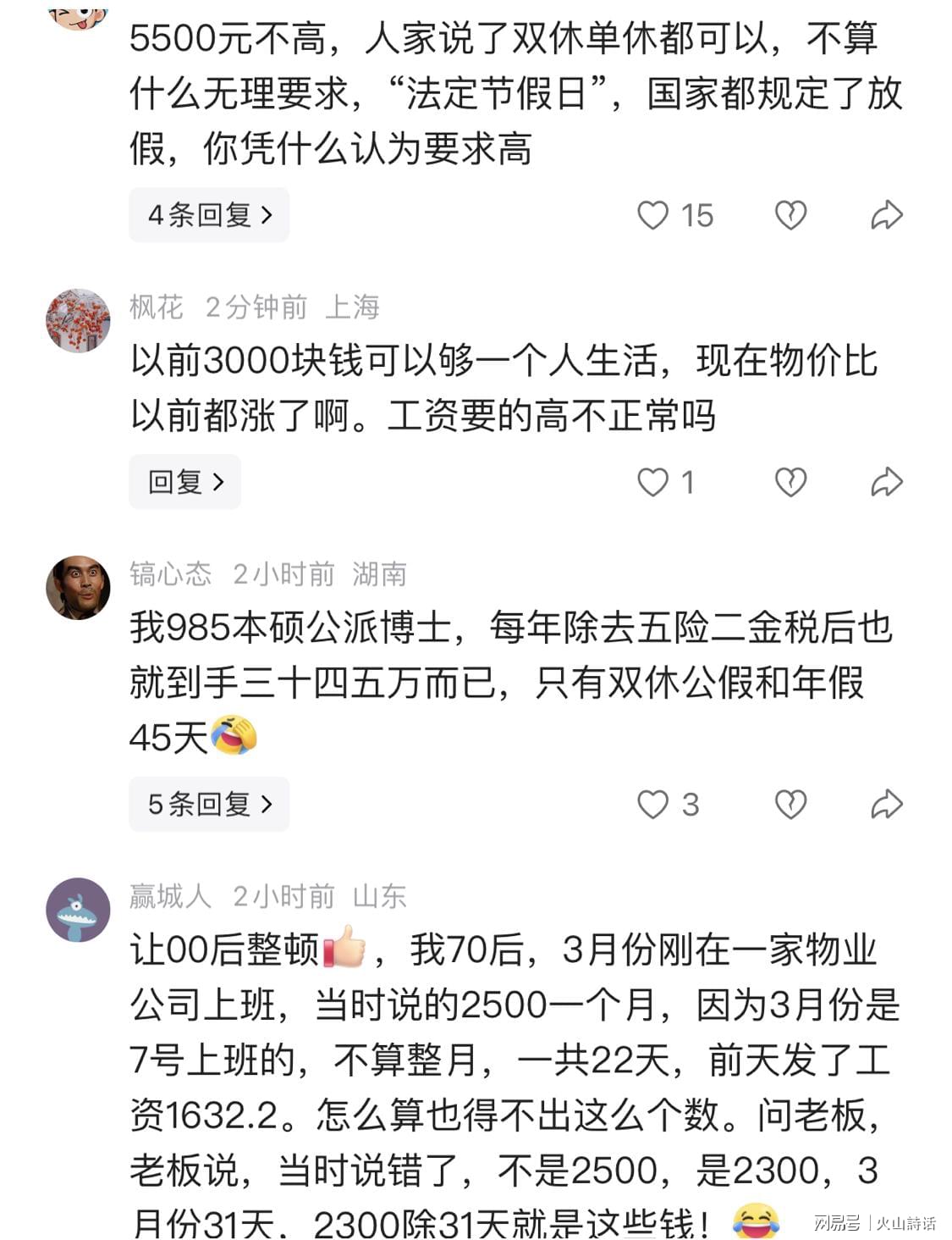 Shams：前开拓者主帅斯普利特将出任公牛队主教练