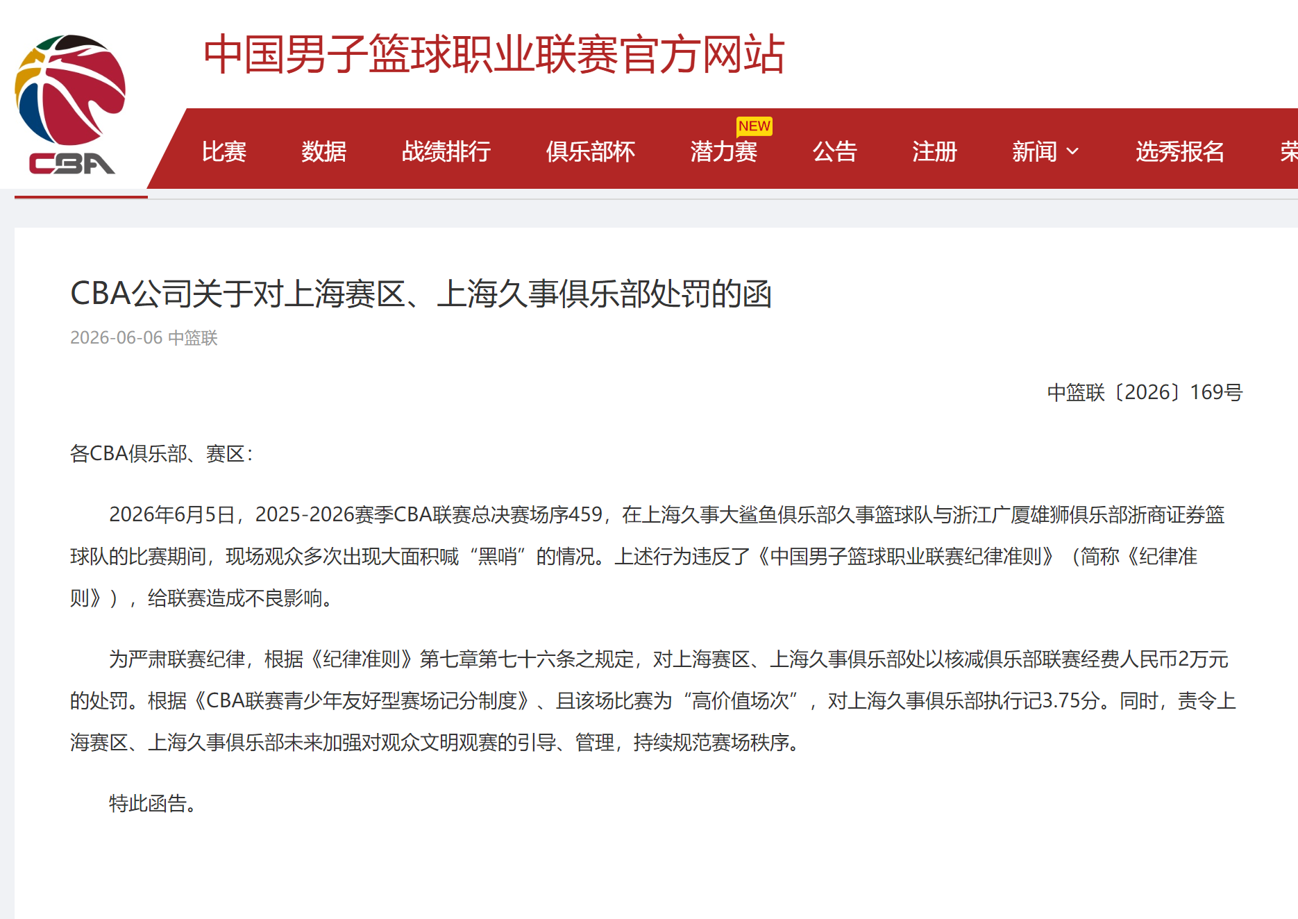 G5又是一样的输法!米奇用人仍成卧底,持续信赖2卧底球员真败笔