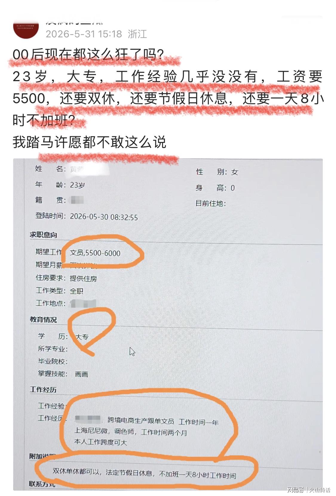 尊龙熬了53年!那支冠军尼克斯你还记得谁?