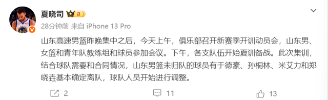 末节之王打破一切质疑,三大奖杯在手圆满一季,赛后正式表态