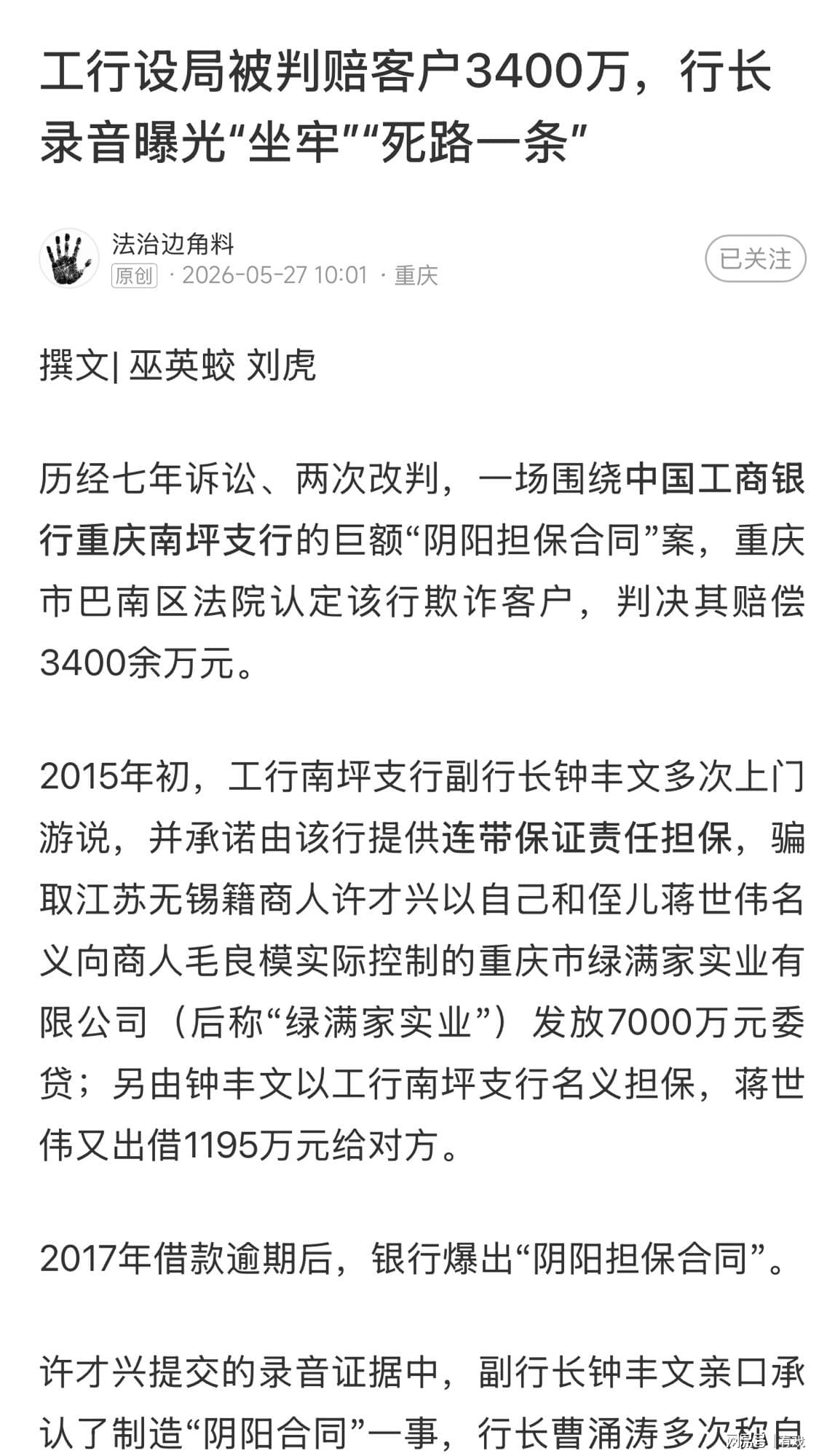 不破不立!文班自我激励:乔丹、詹姆斯早年同样如此,我绝不认输