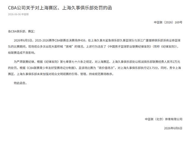 2026NBA选秀三新秀或顺位下滑