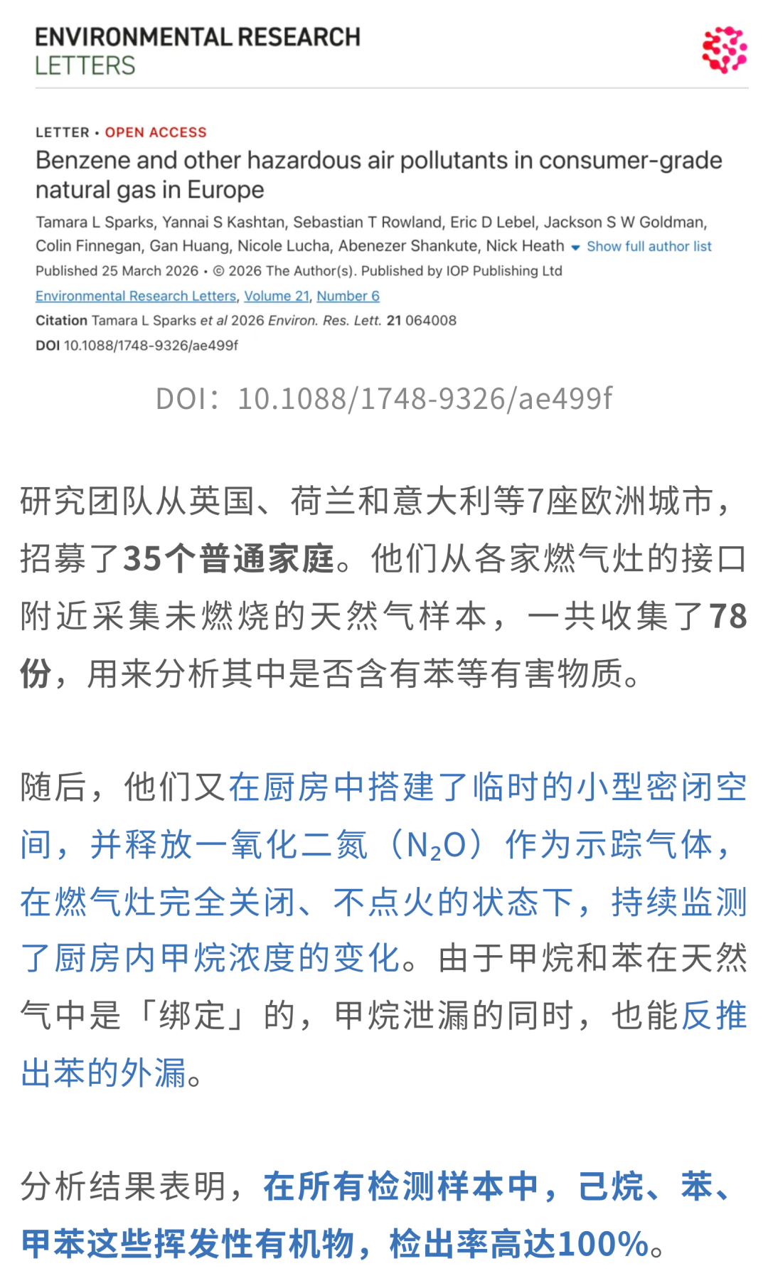 2026NBA总榜更新 绿军18冠领跑