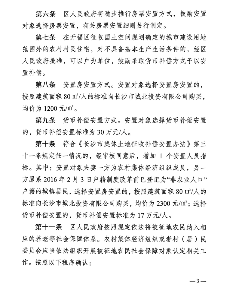 25届NBA新秀哈珀获更多关注
