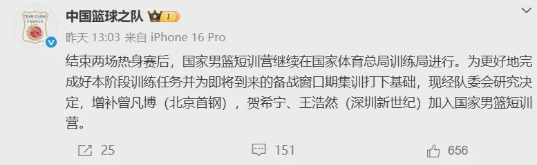 2026届新秀巡礼之伯里斯:华裔血统,有无球兼备的成熟双能卫