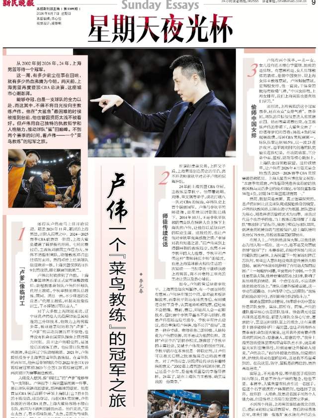 蒂莫西·柴勒梅德:宁愿尼克斯夺冠,不要奥斯卡