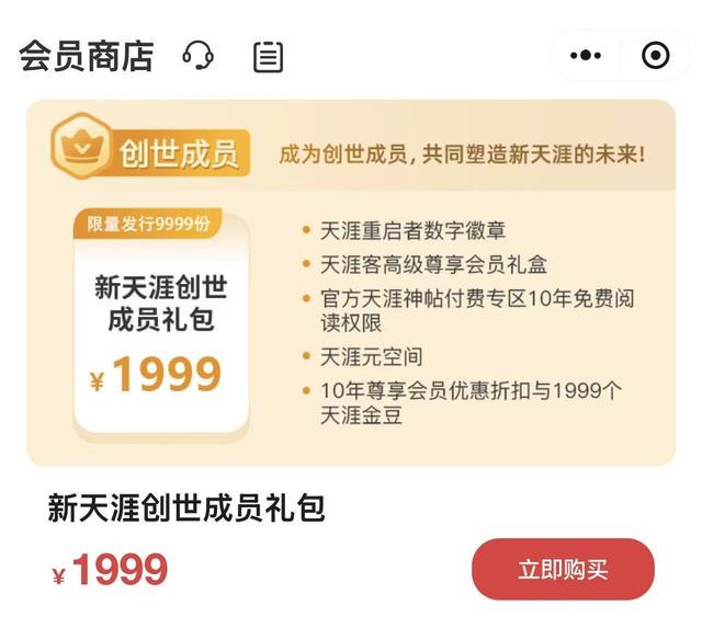 76人播客热议摘热门新秀斯温