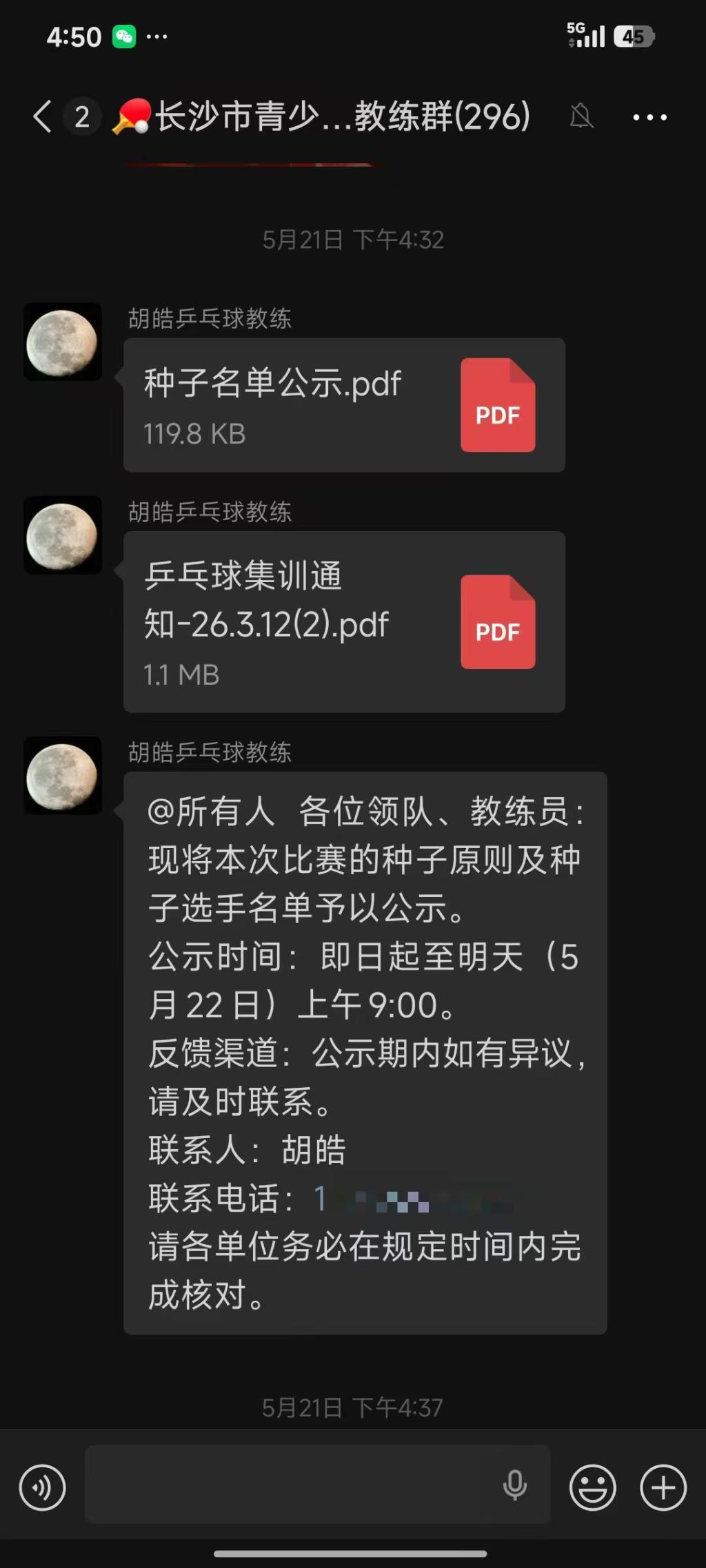 3年5100万！加盟东部第一！快船分崩离析