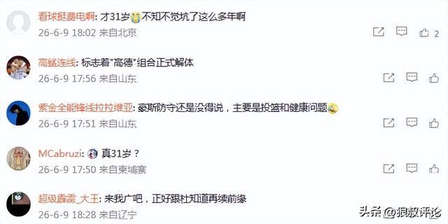 53年了！尼克斯第3冠战T！他们是狂狗！