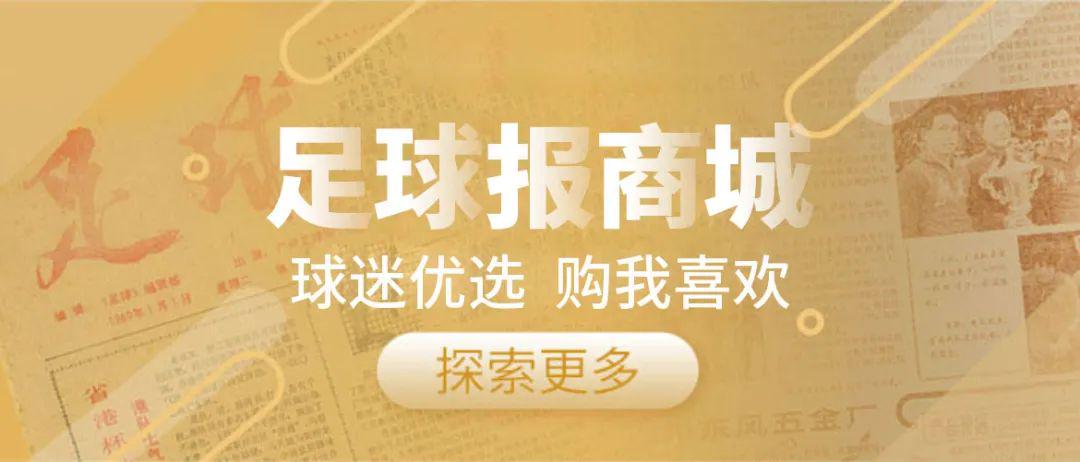 队报:迪乌夫从中场转型边翼卫大获成功,这让他得到齐达内征召